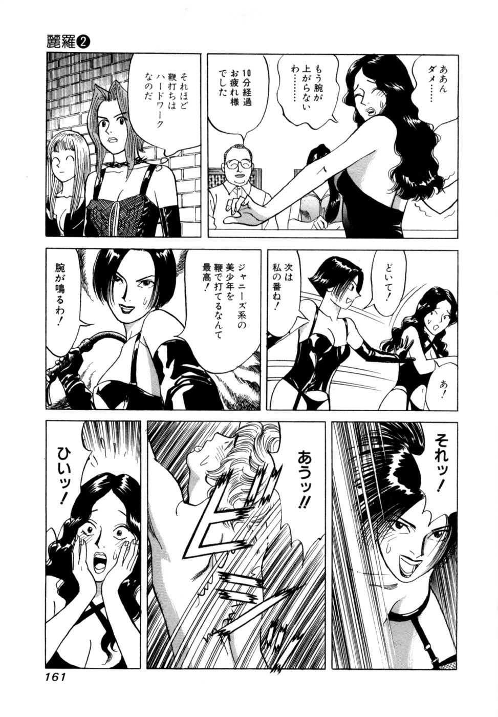 Page 164