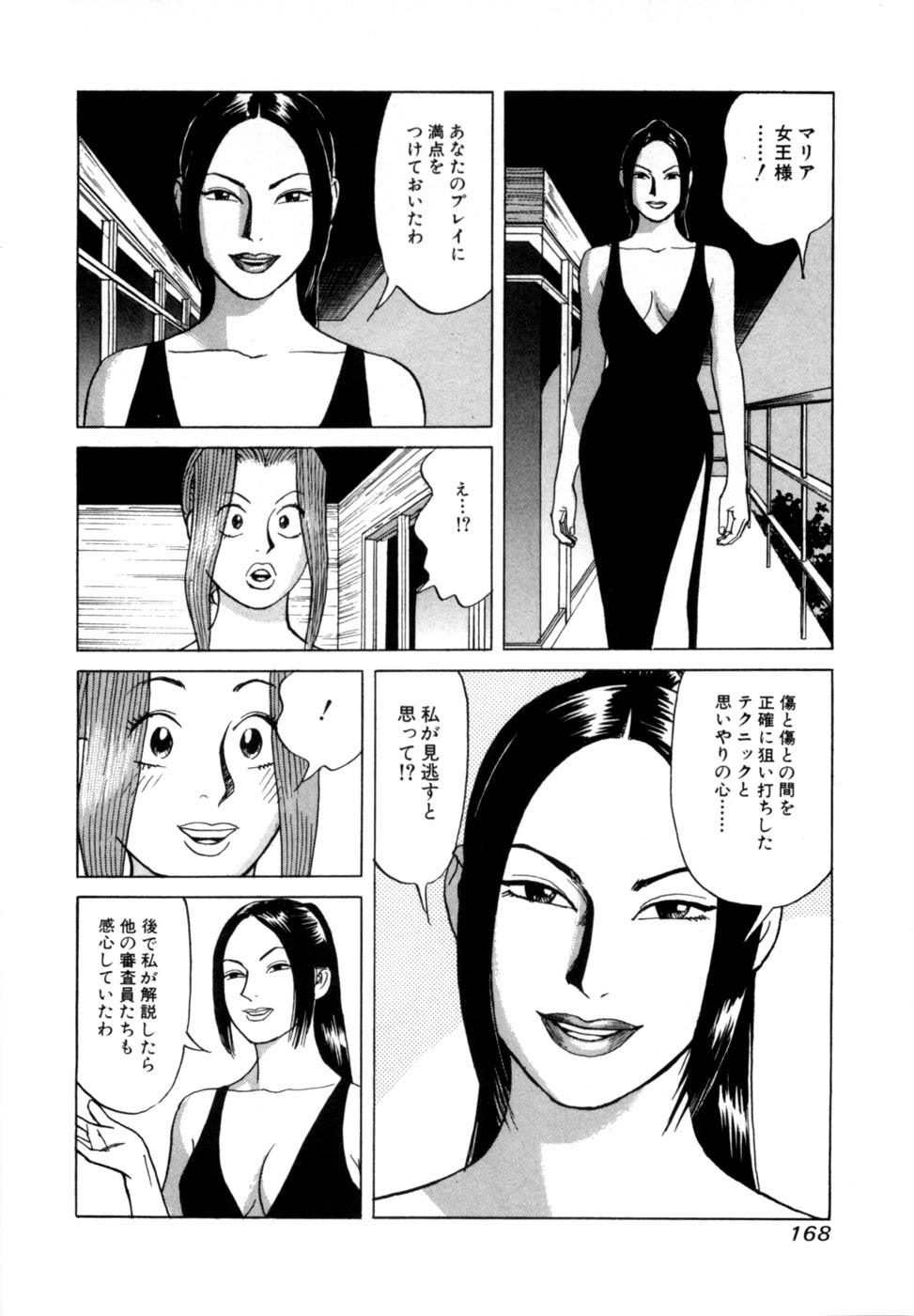 Page 171