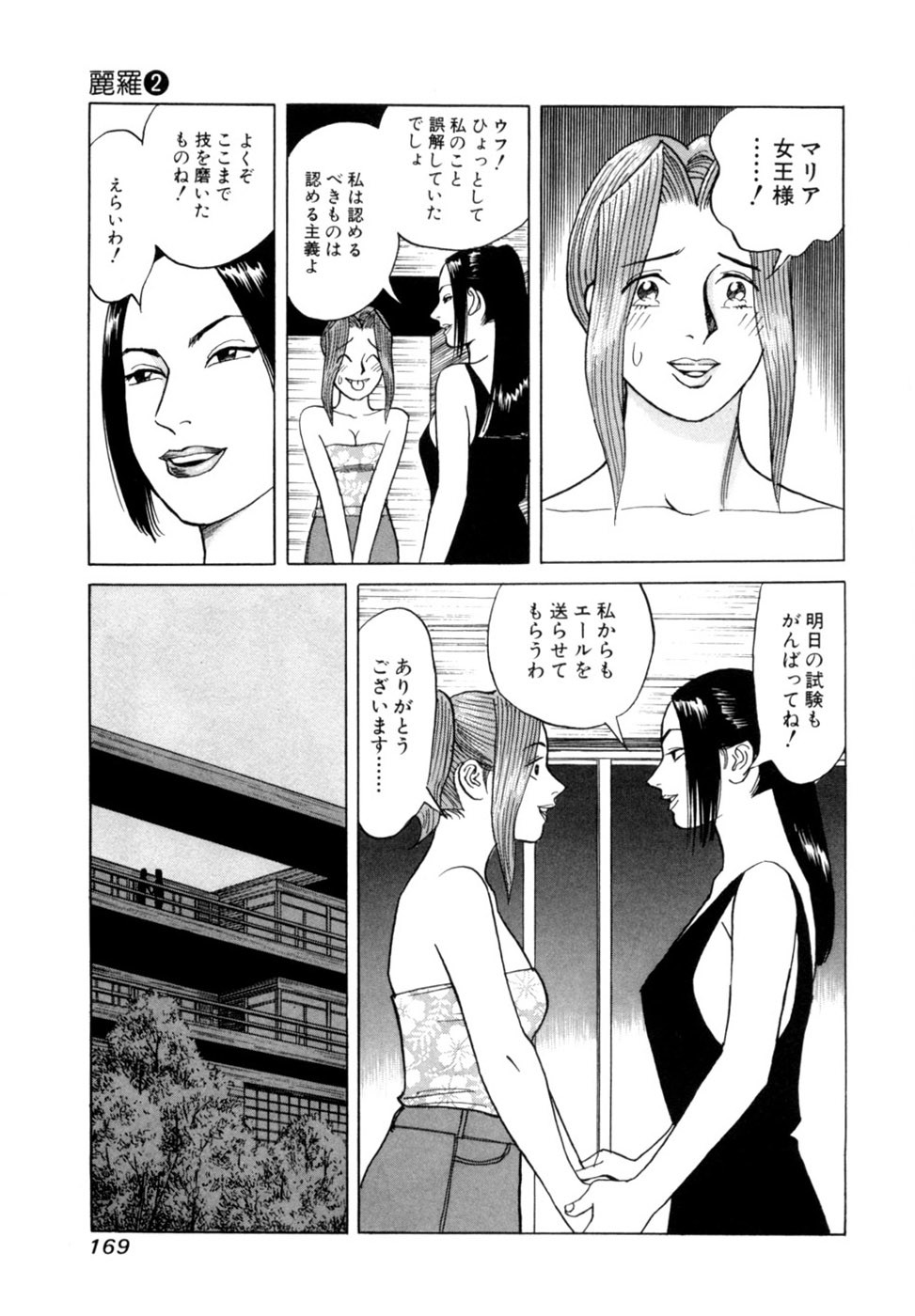 Page 172