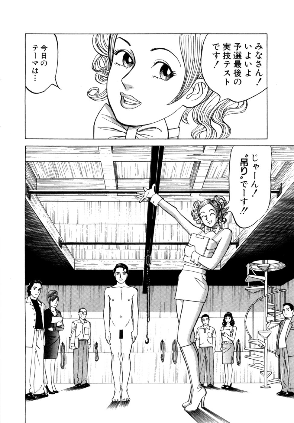 Page 175