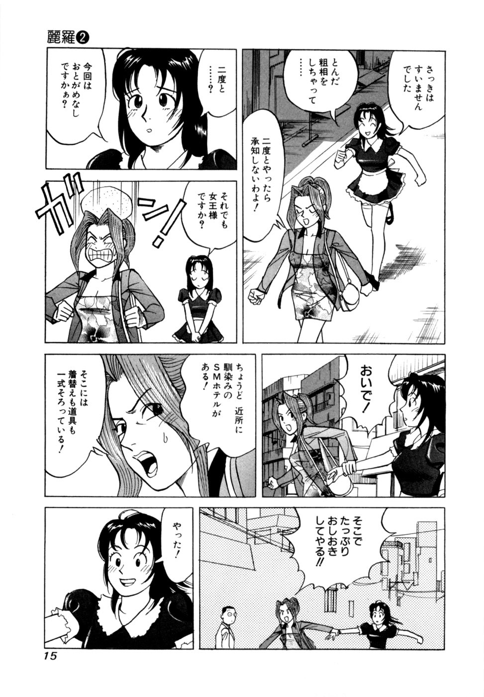 Page 18