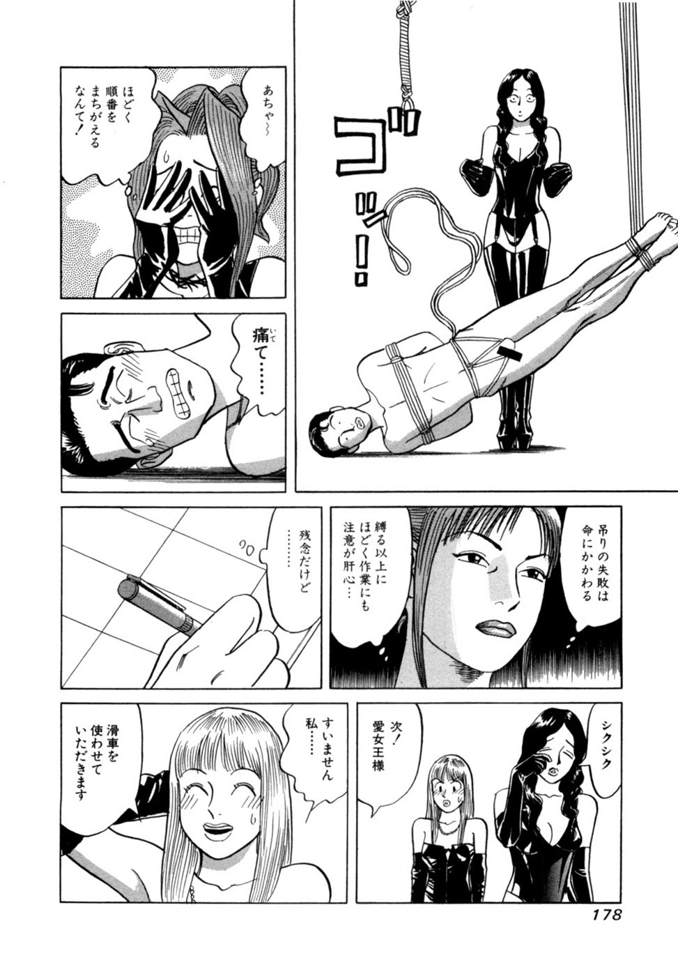 Page 181