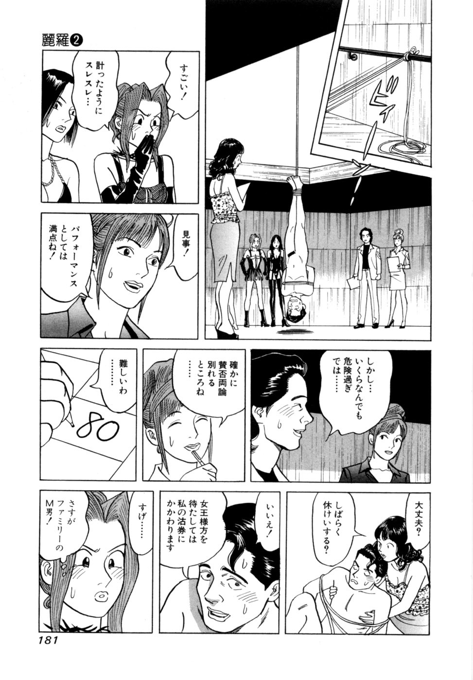 Page 184