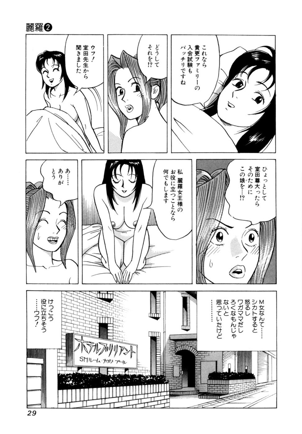 Page 32