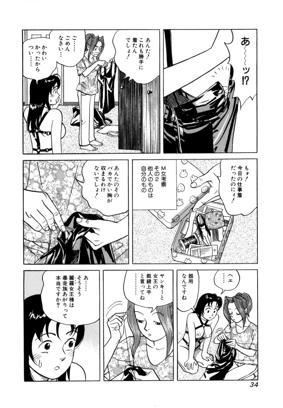 Page 37