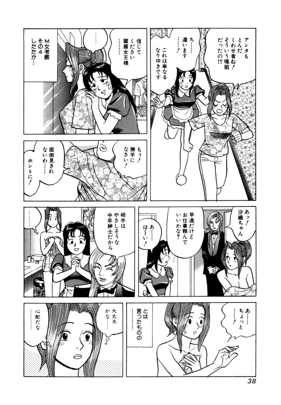 Page 41