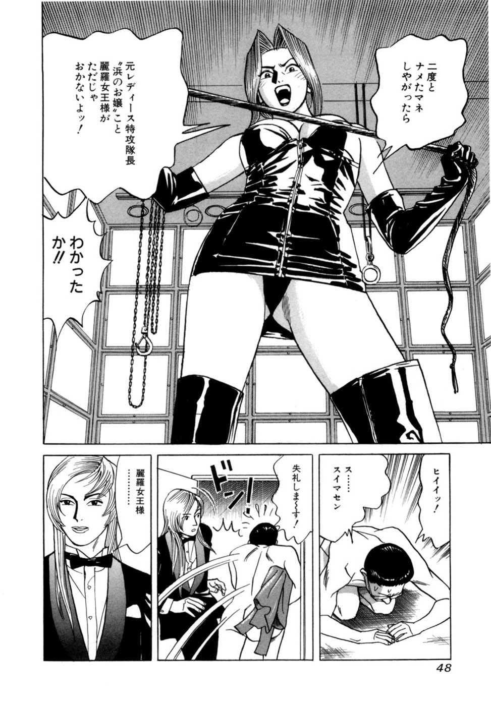 Page 51
