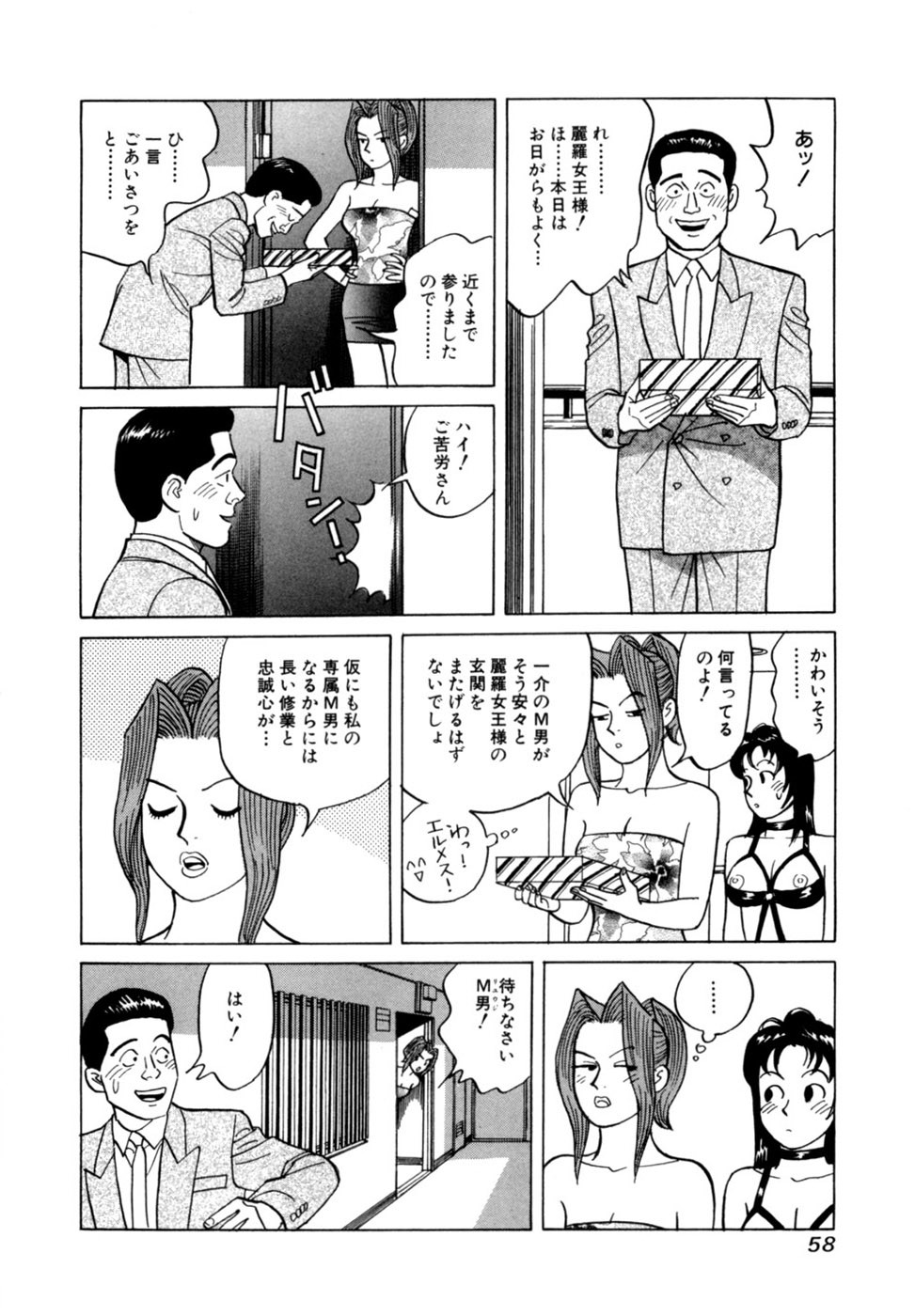 Page 61