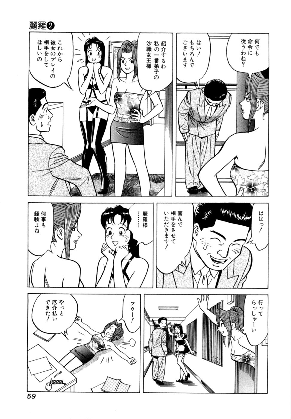 Page 62