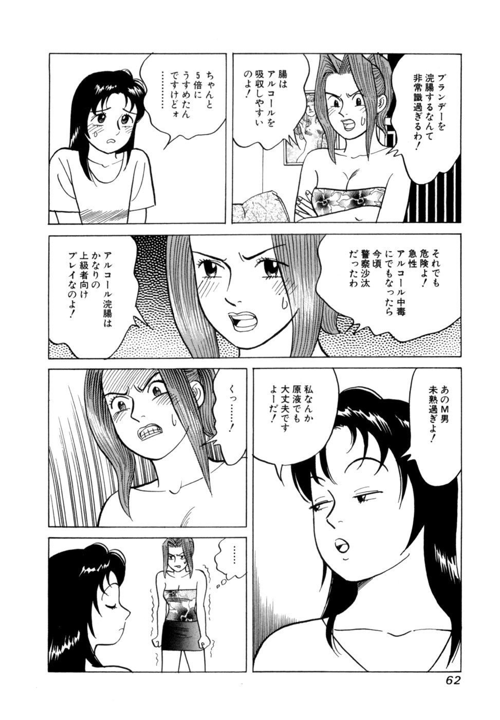 Page 65