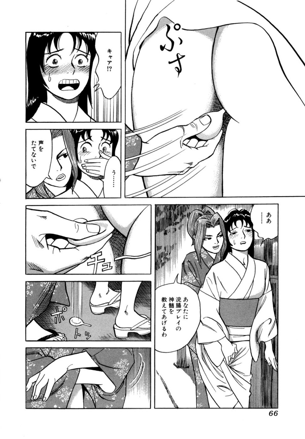 Page 69
