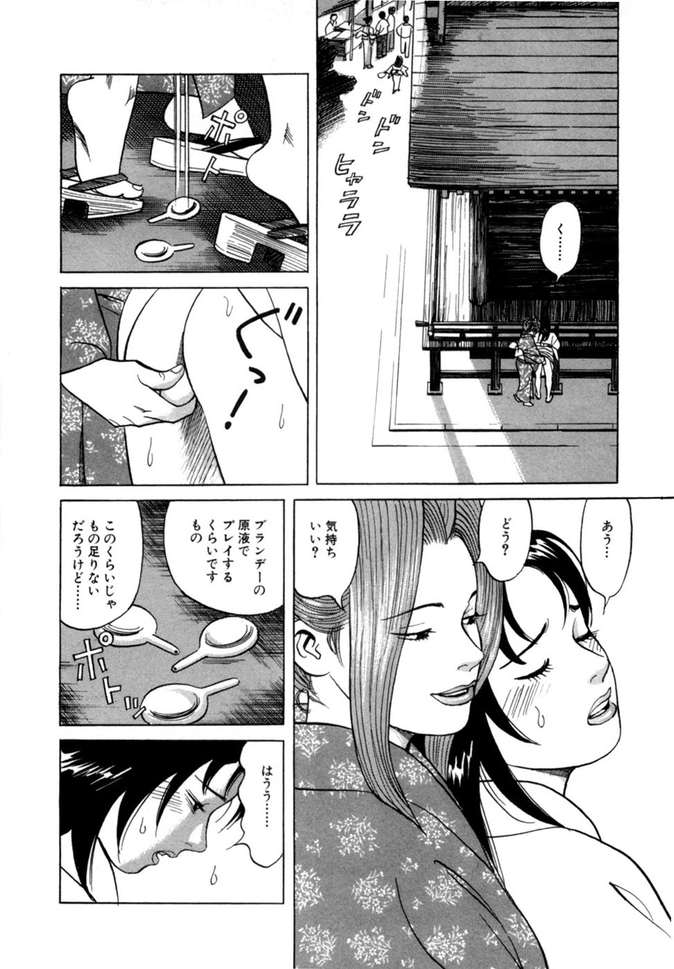 Page 71