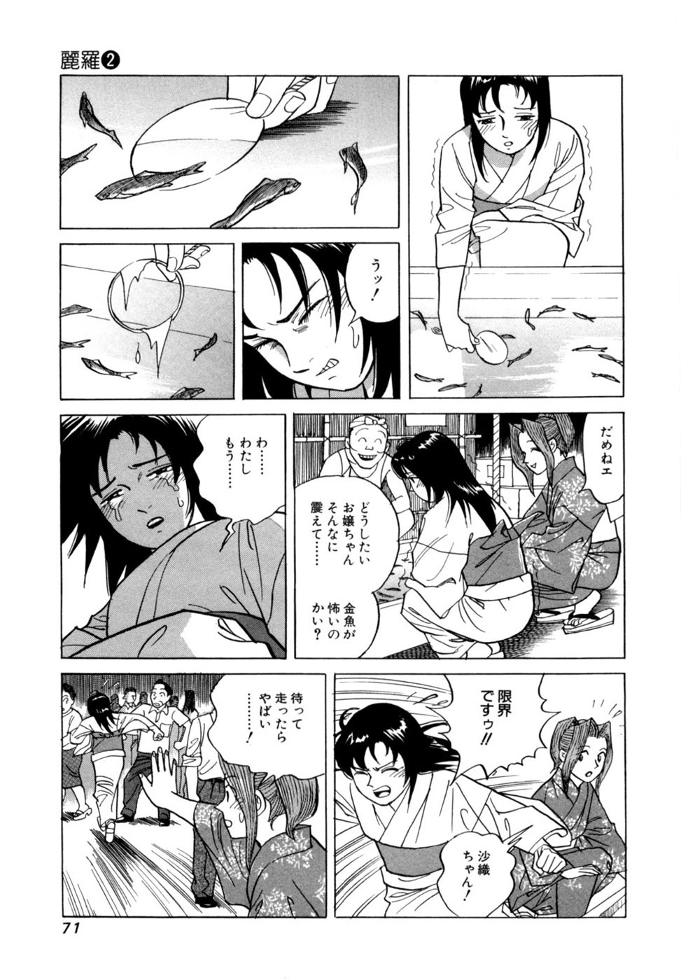 Page 74