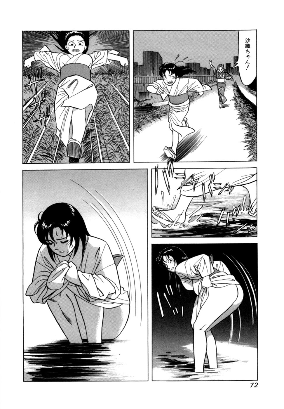 Page 75
