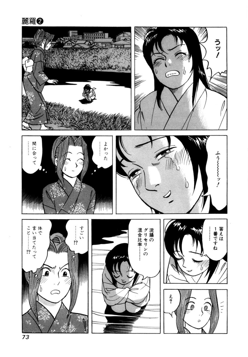 Page 76