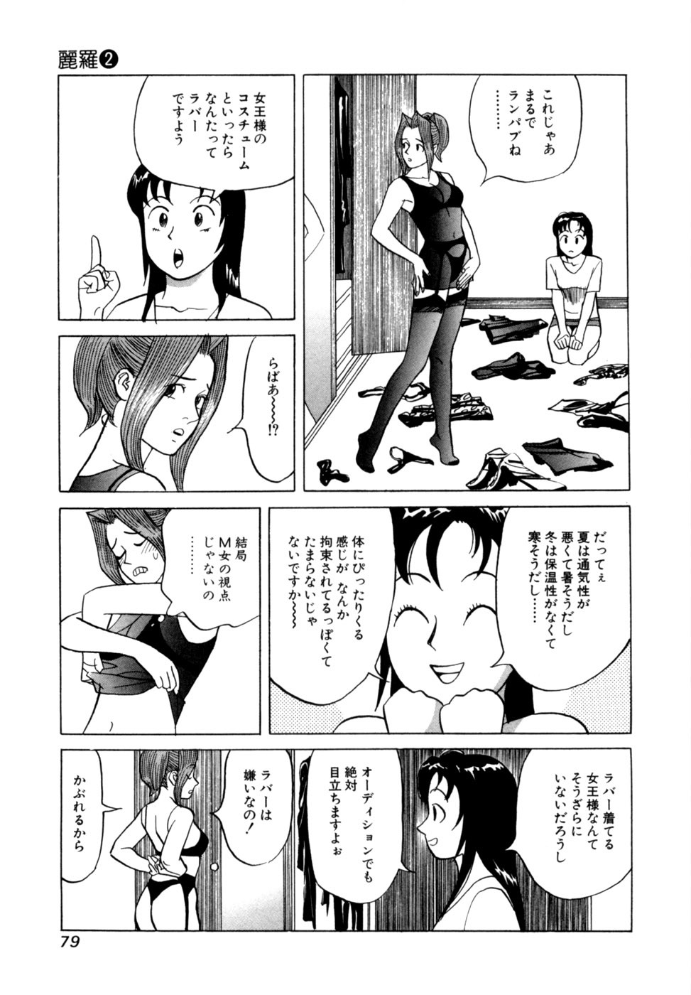 Page 82