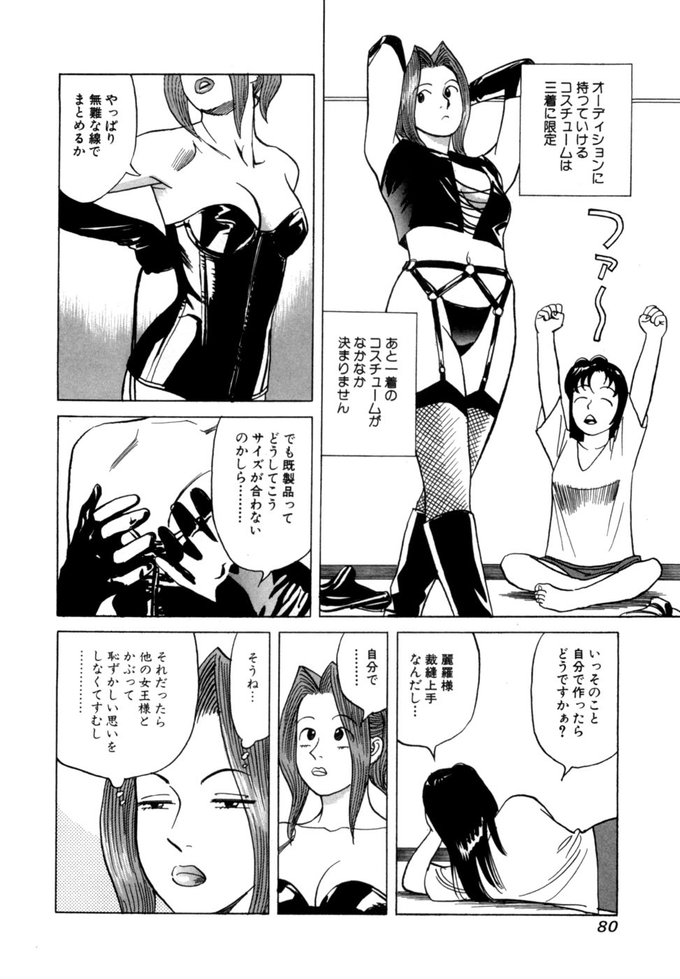 Page 83