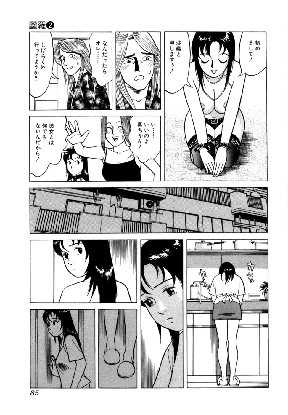 Page 88