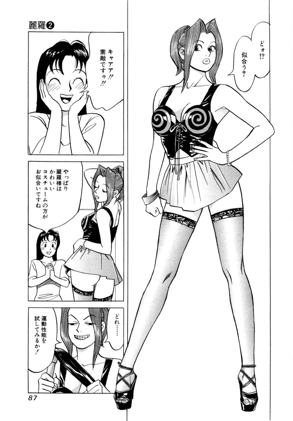 Page 90
