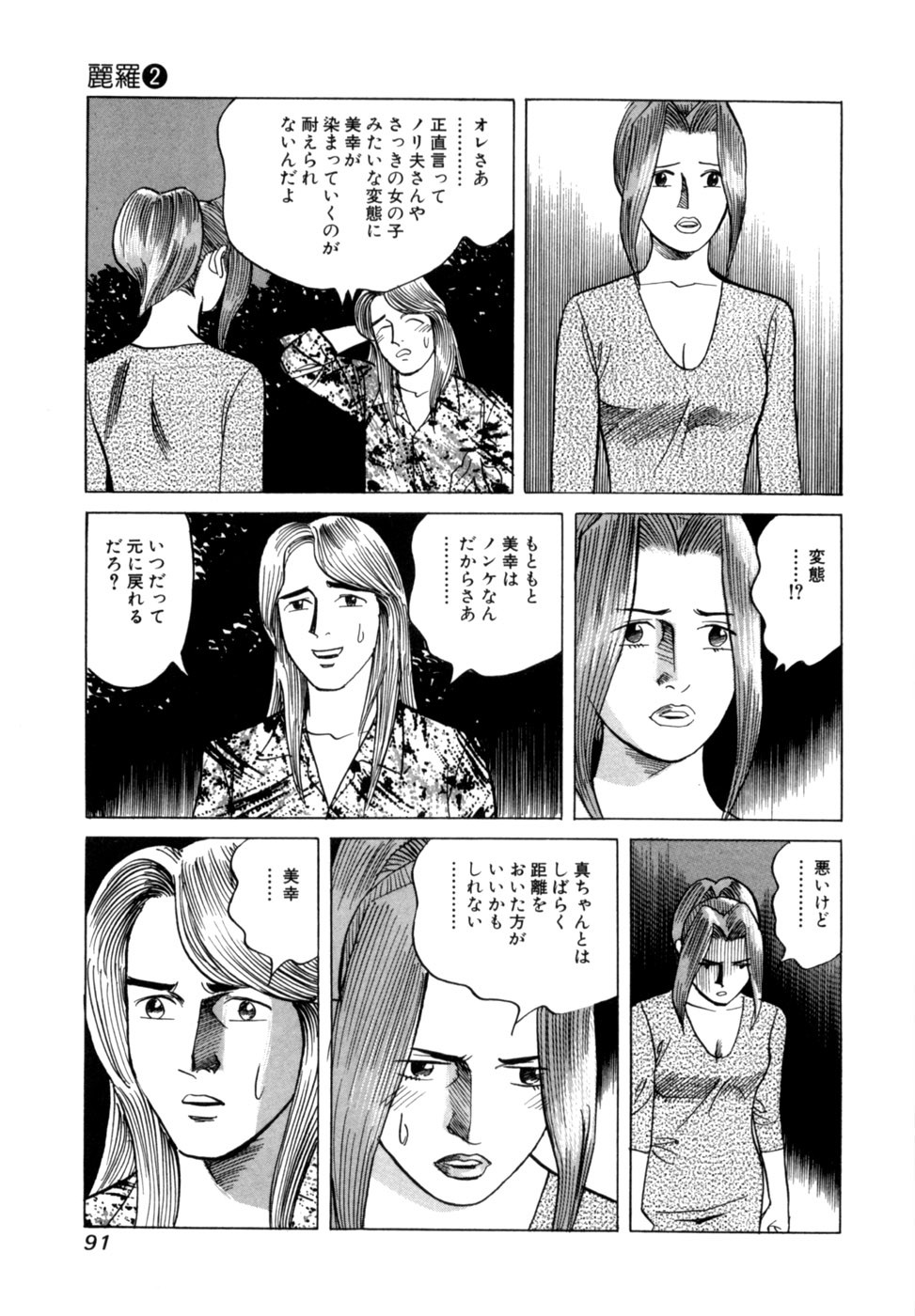 Page 94