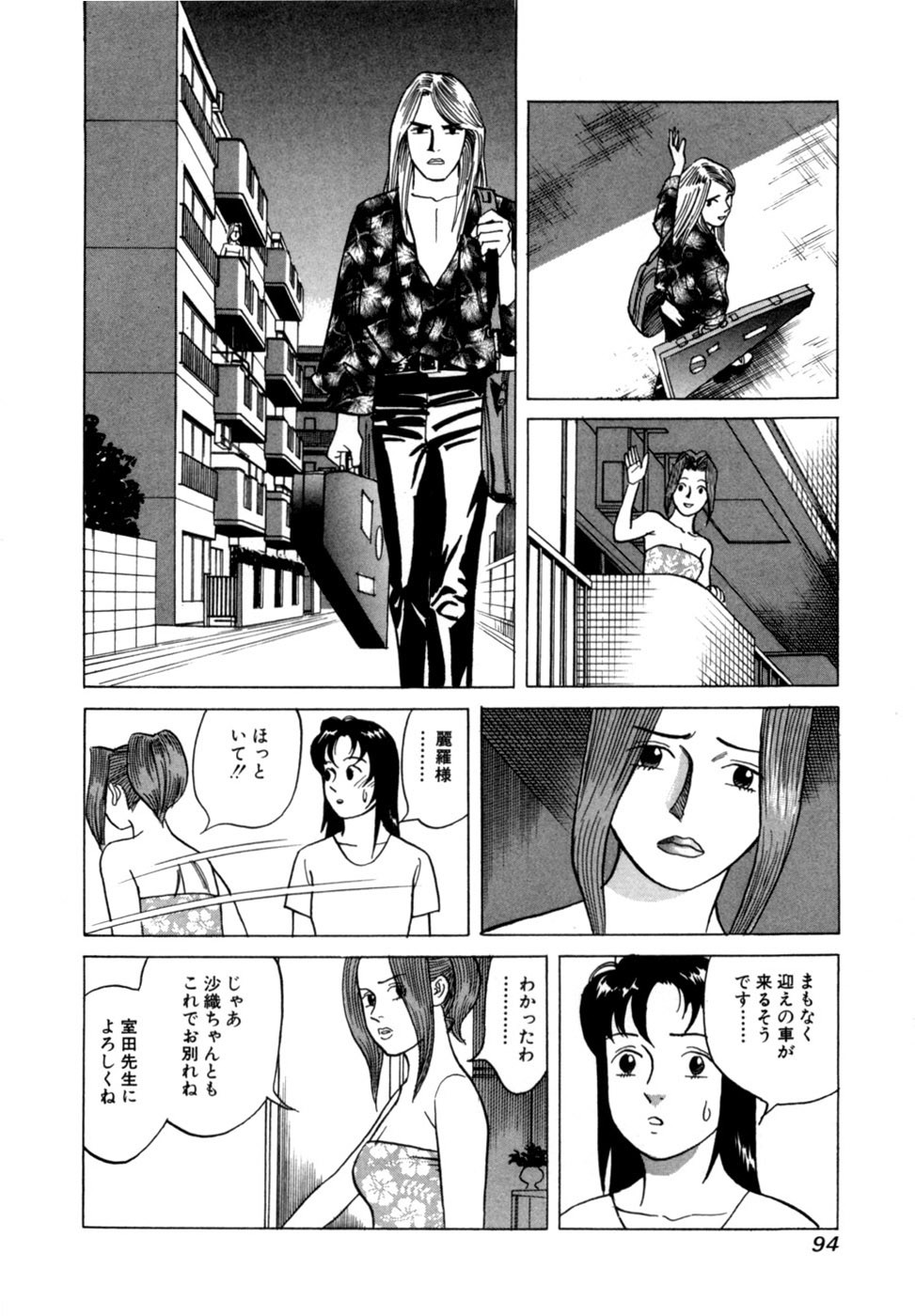 Page 97