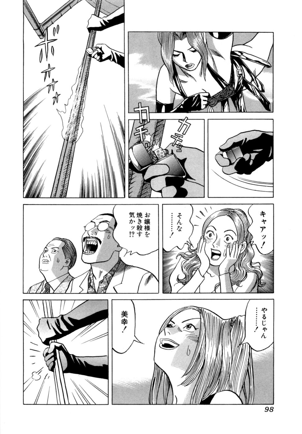 Page 101