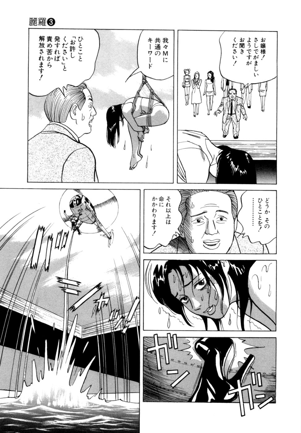 Page 106