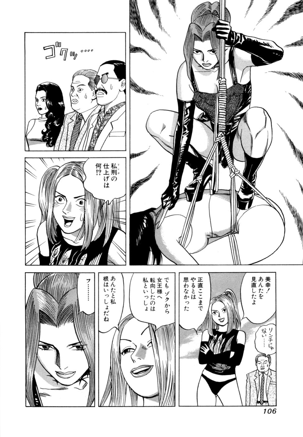 Page 109