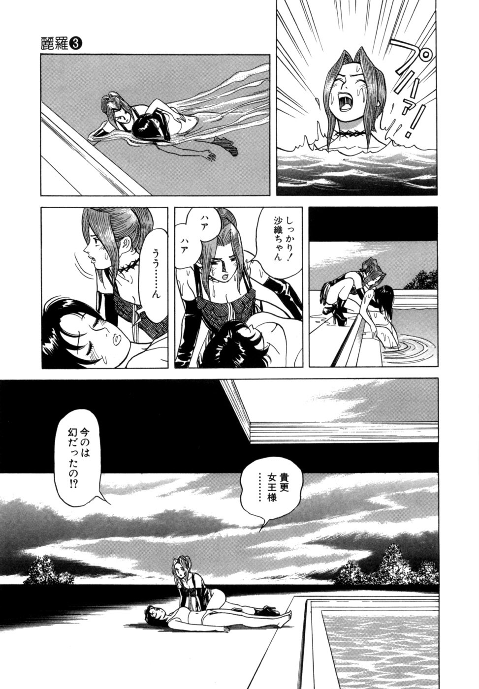 Page 112