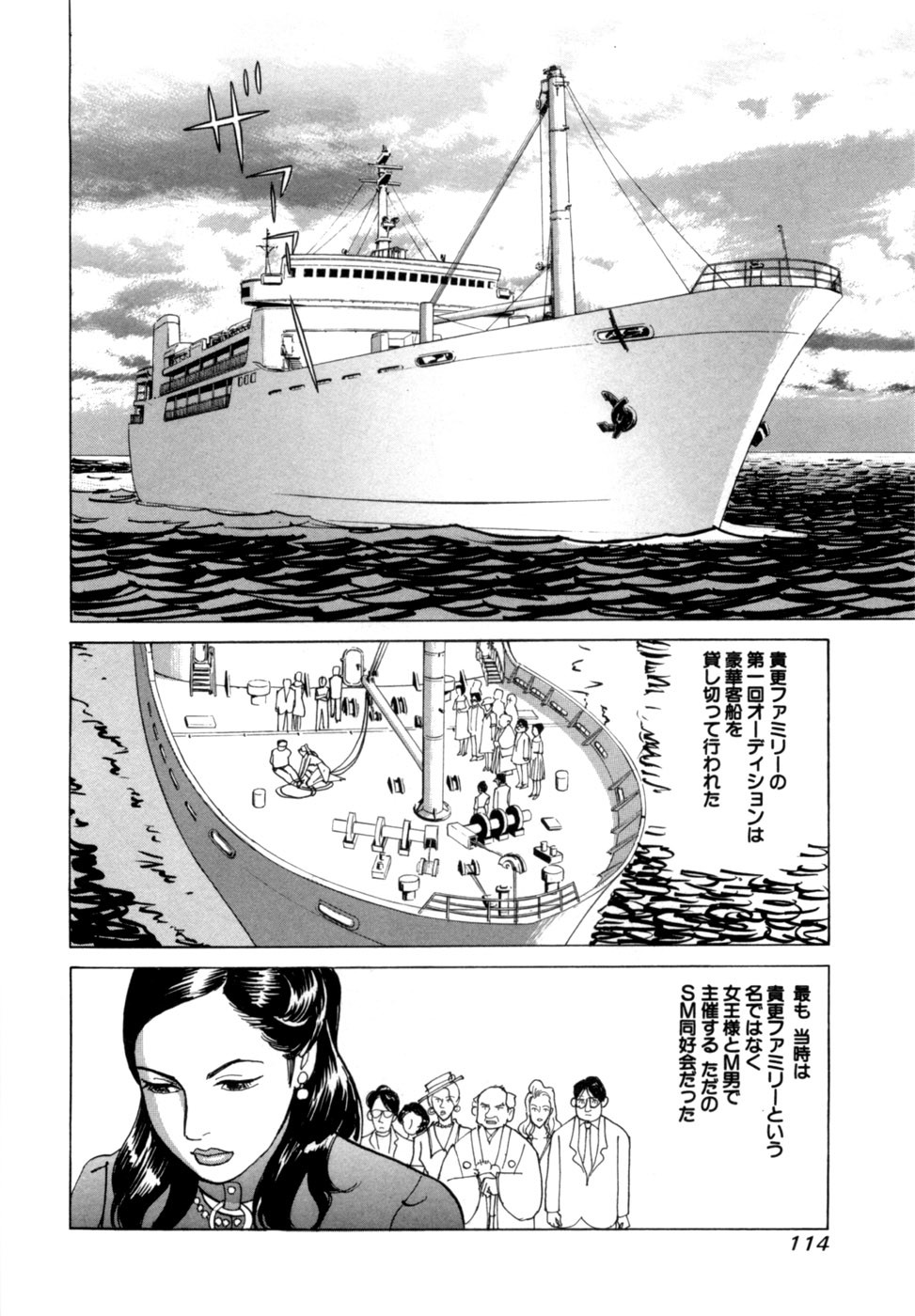Page 117
