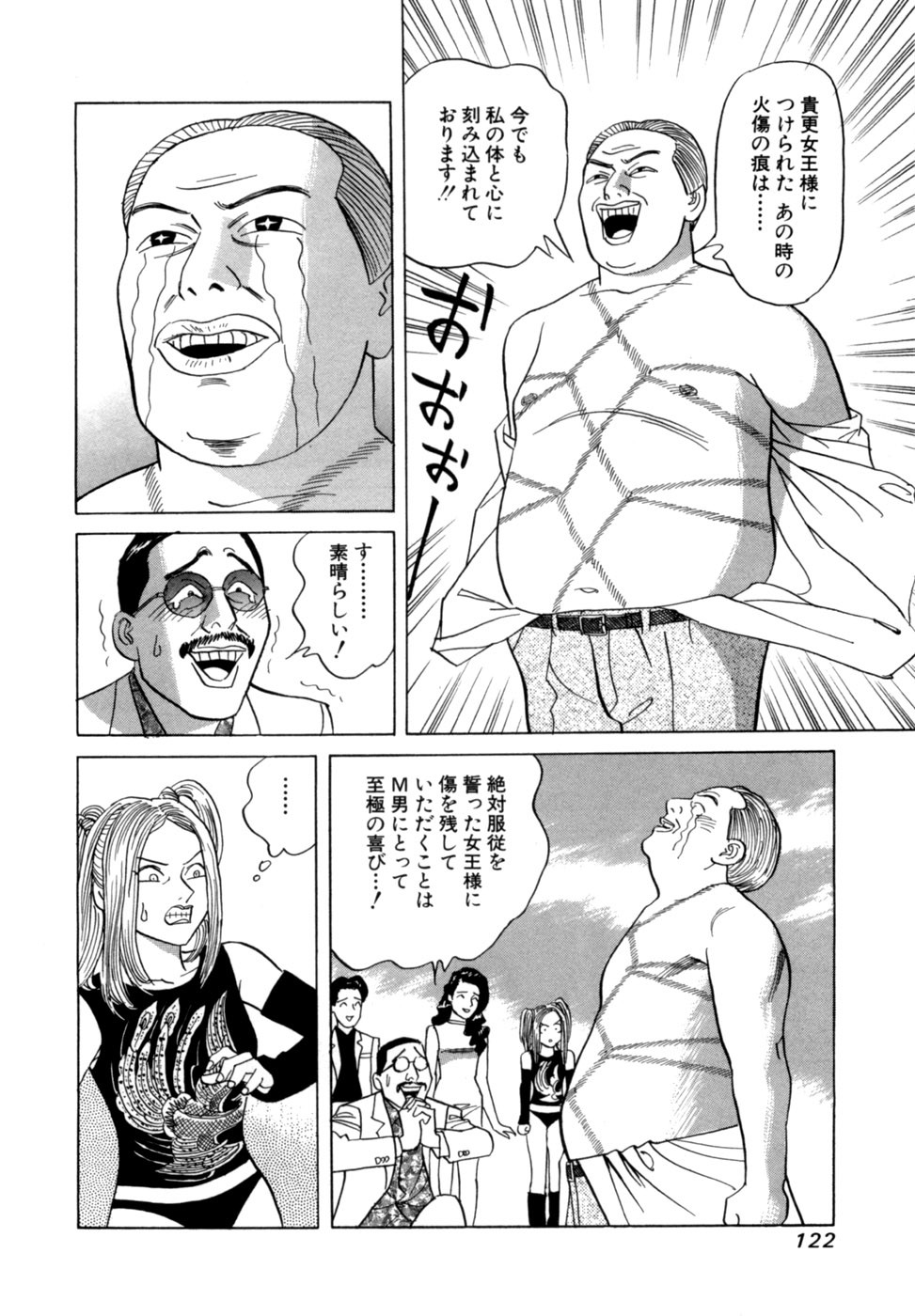 Page 125