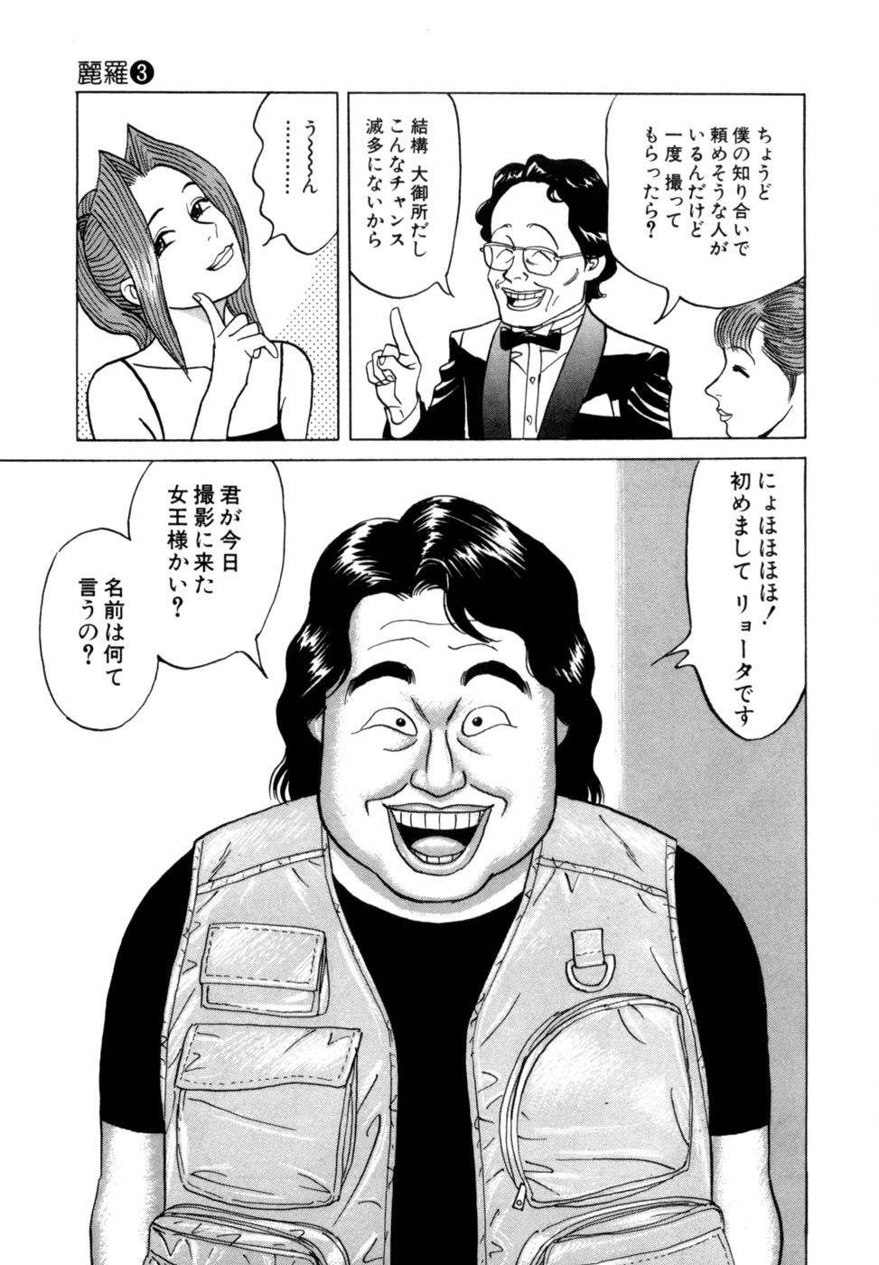 Page 142