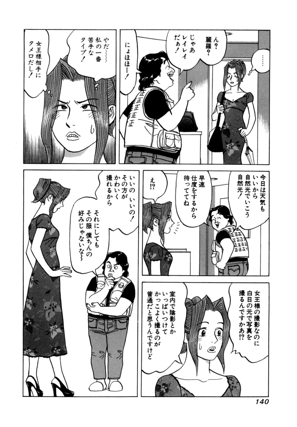Page 143