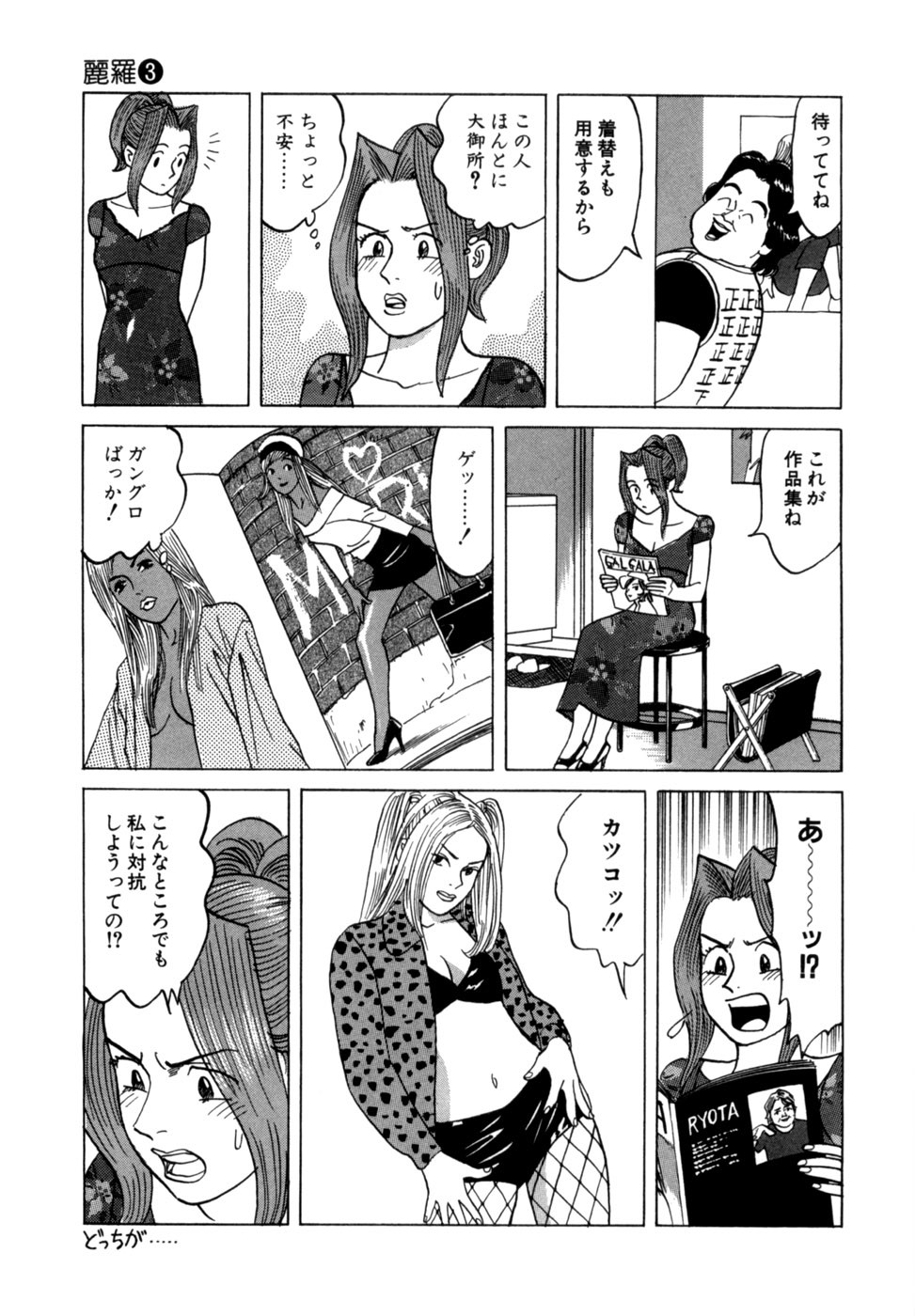 Page 144