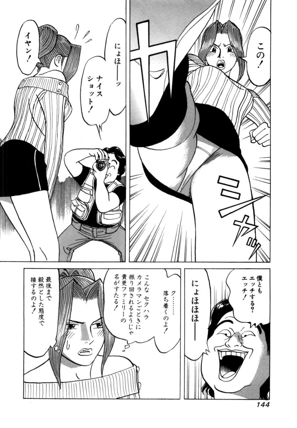 Page 147
