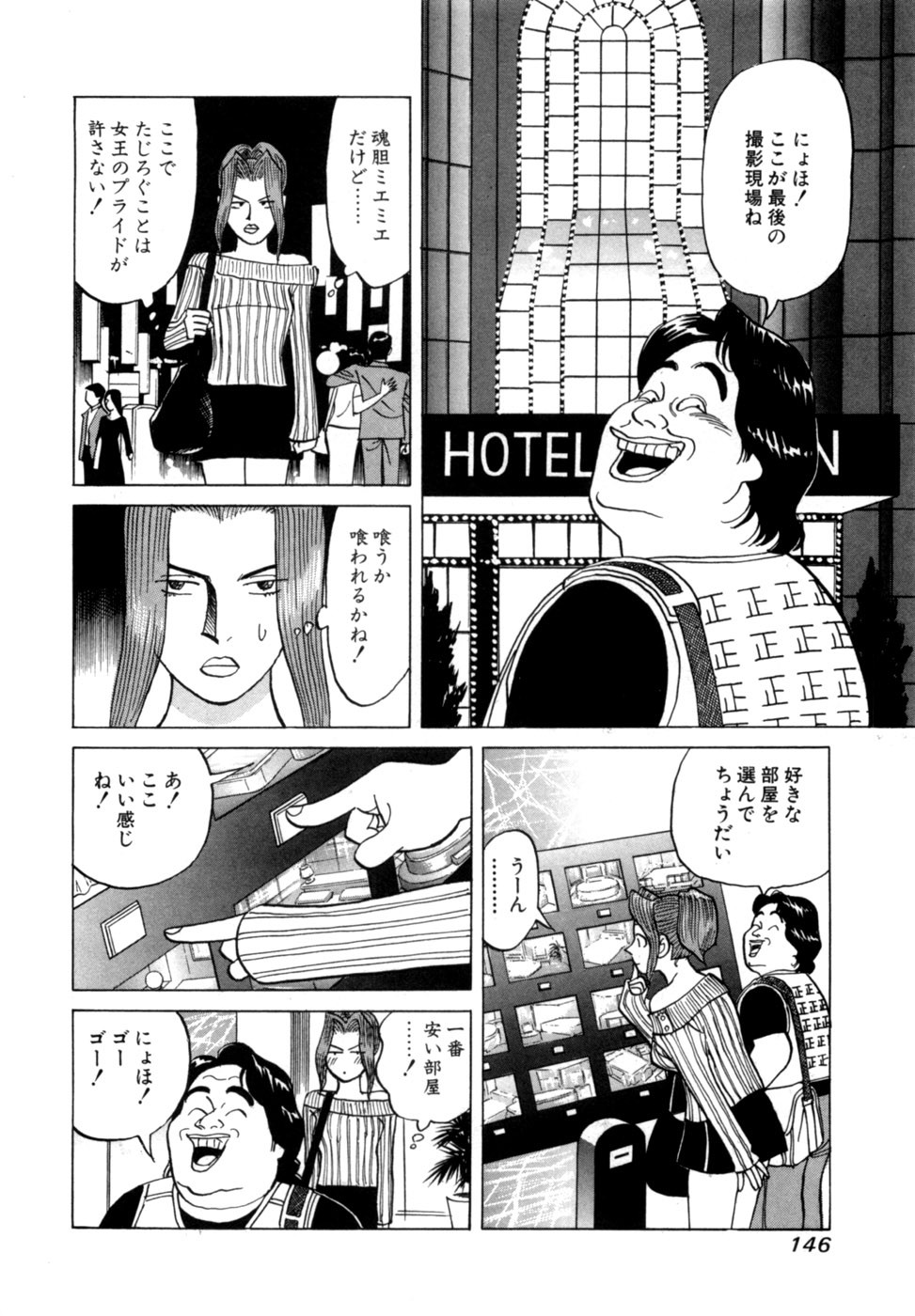 Page 149