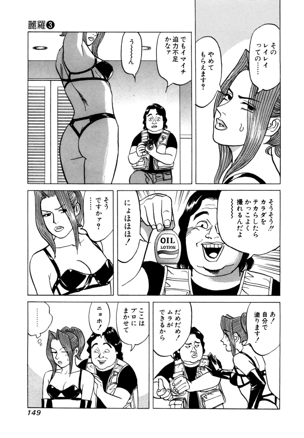 Page 152