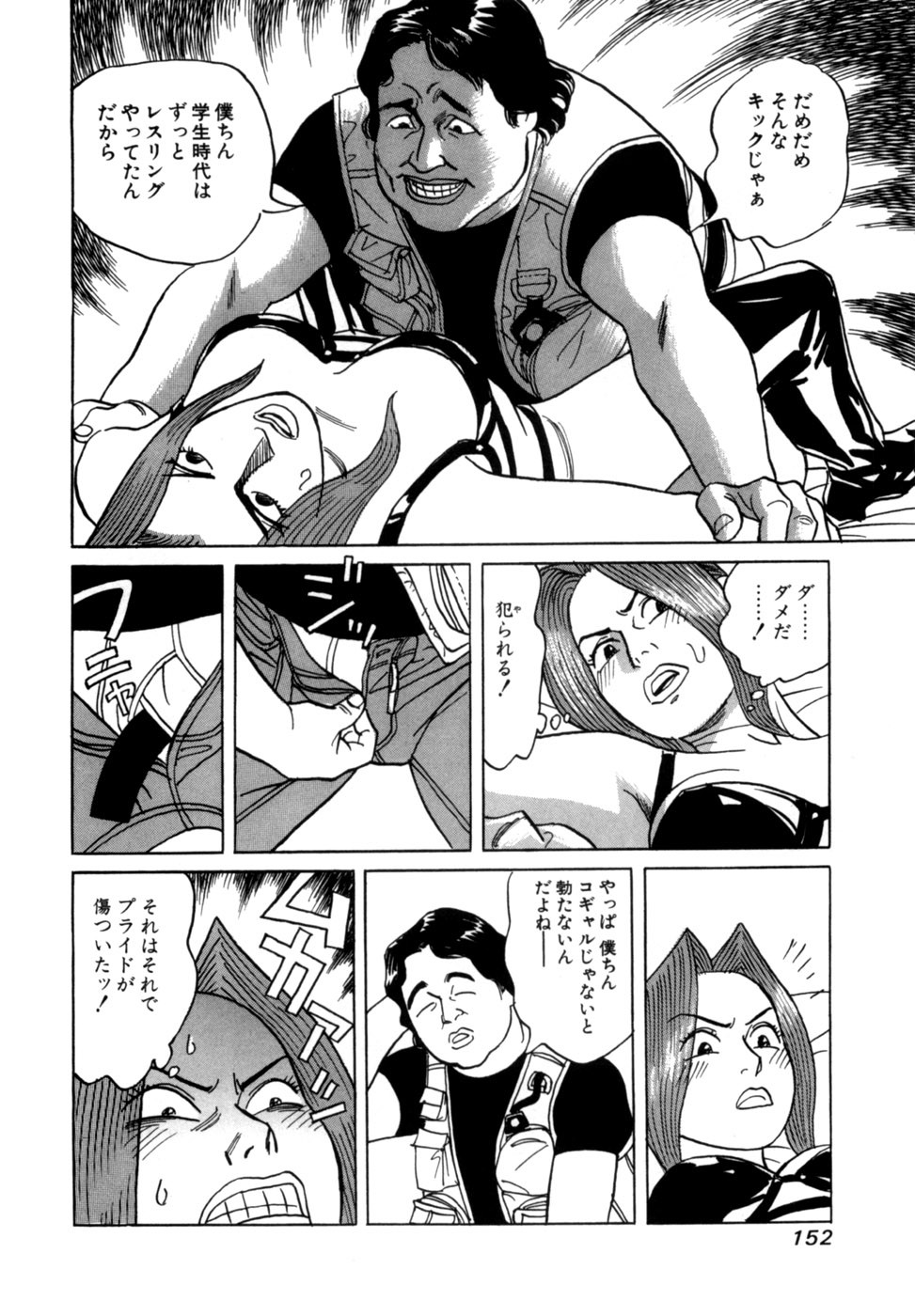 Page 155