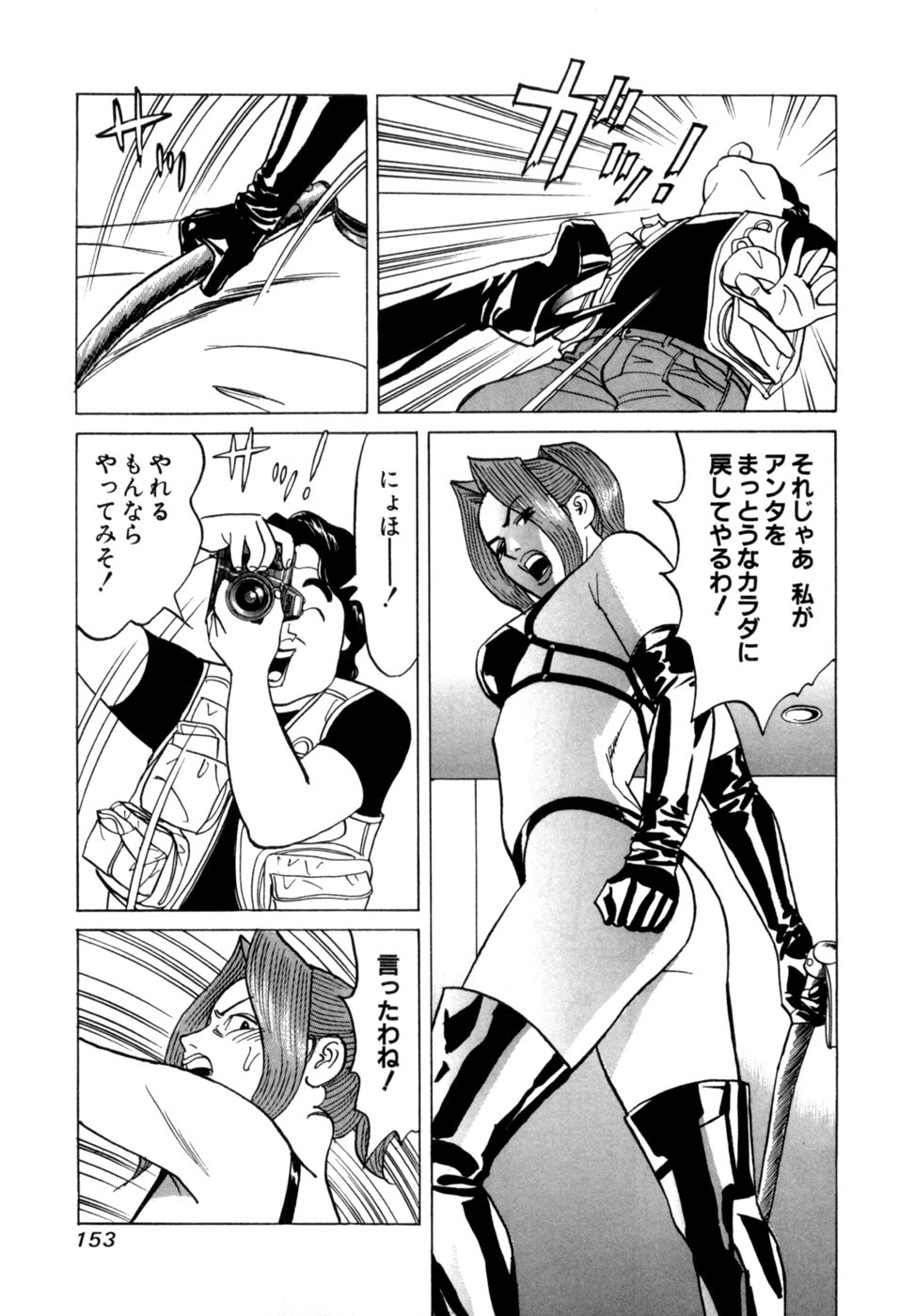 Page 156