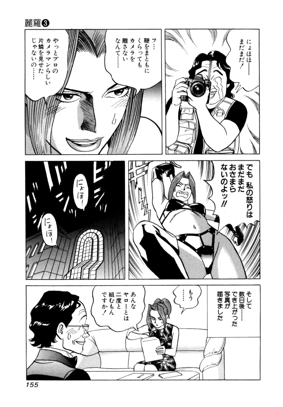 Page 158