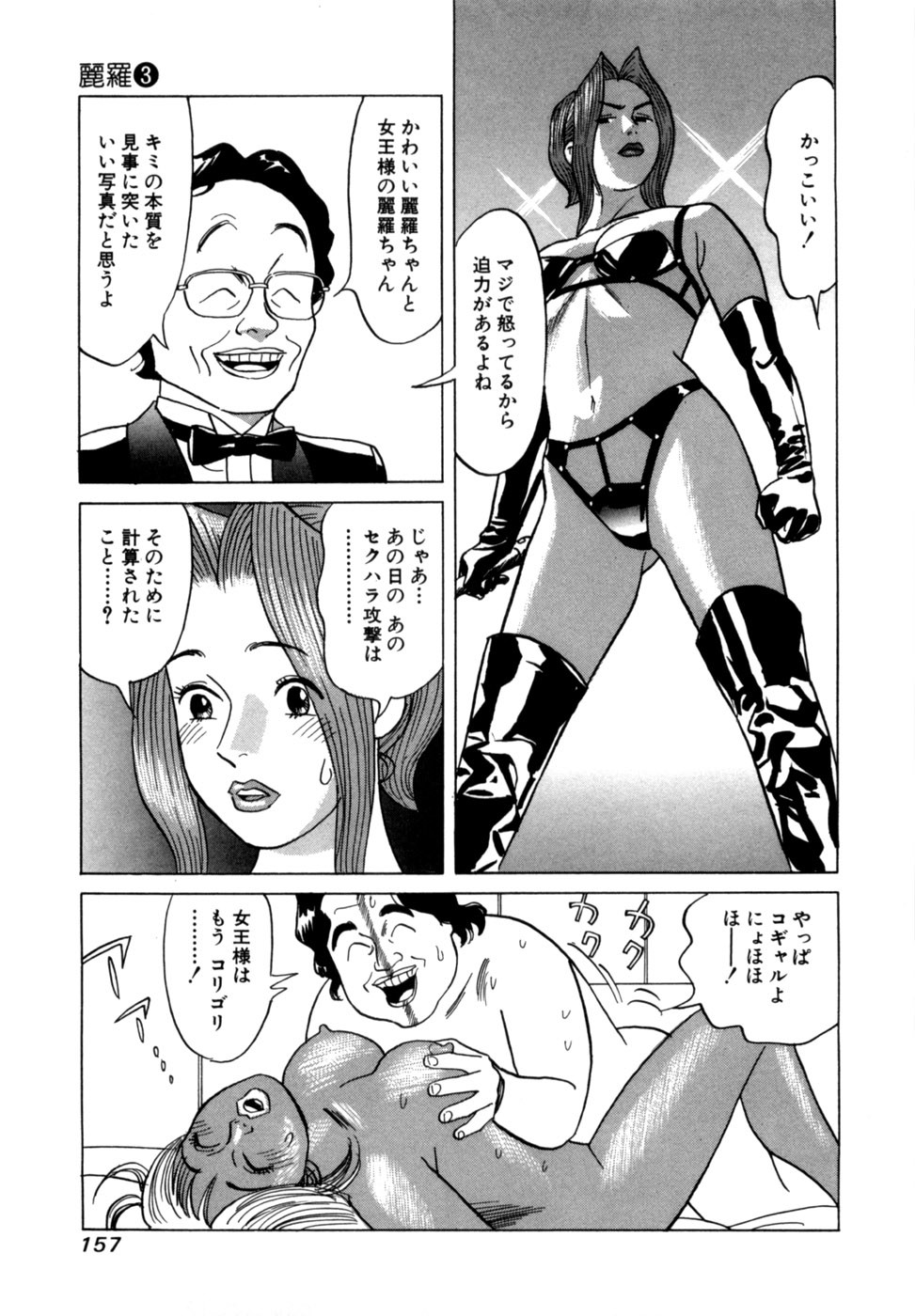 Page 160