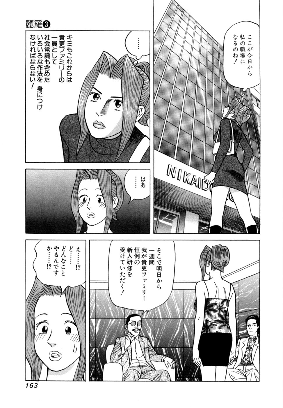 Page 166