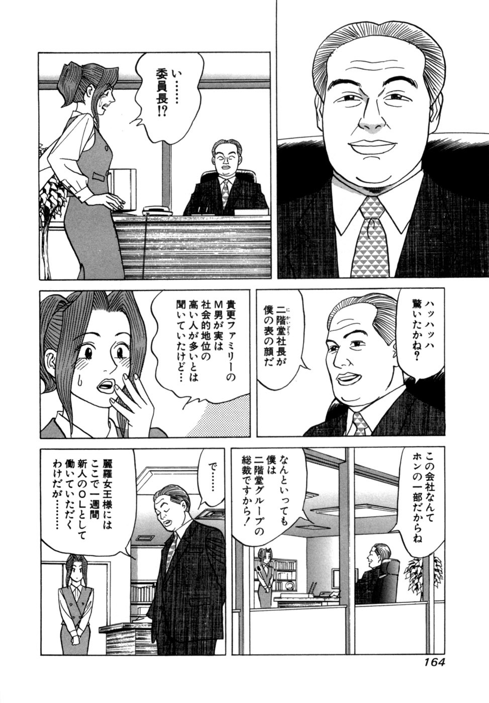 Page 167
