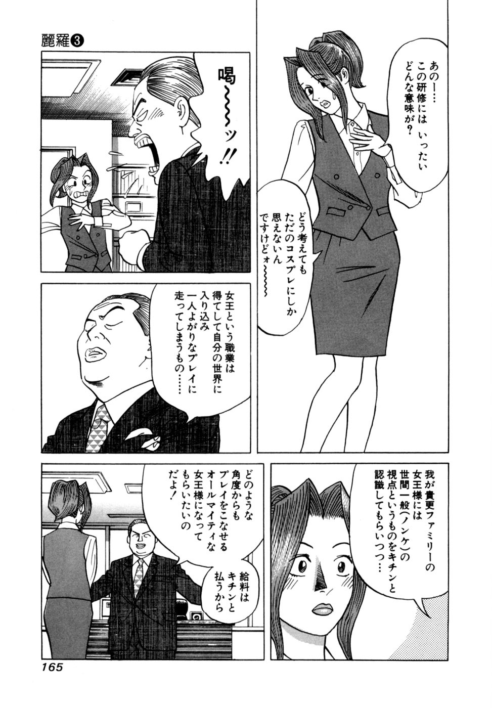 Page 168