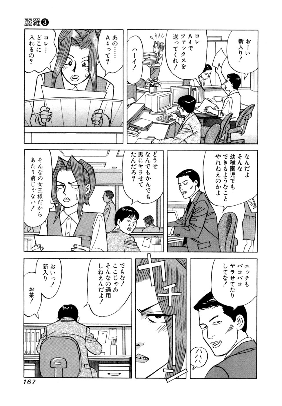 Page 170