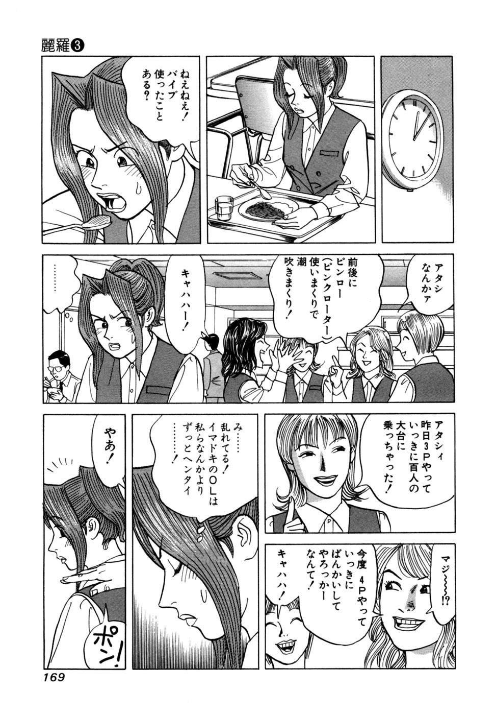 Page 172