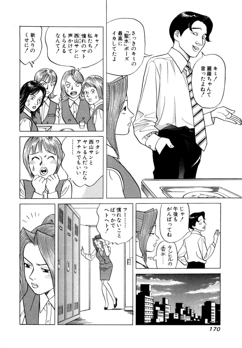 Page 173