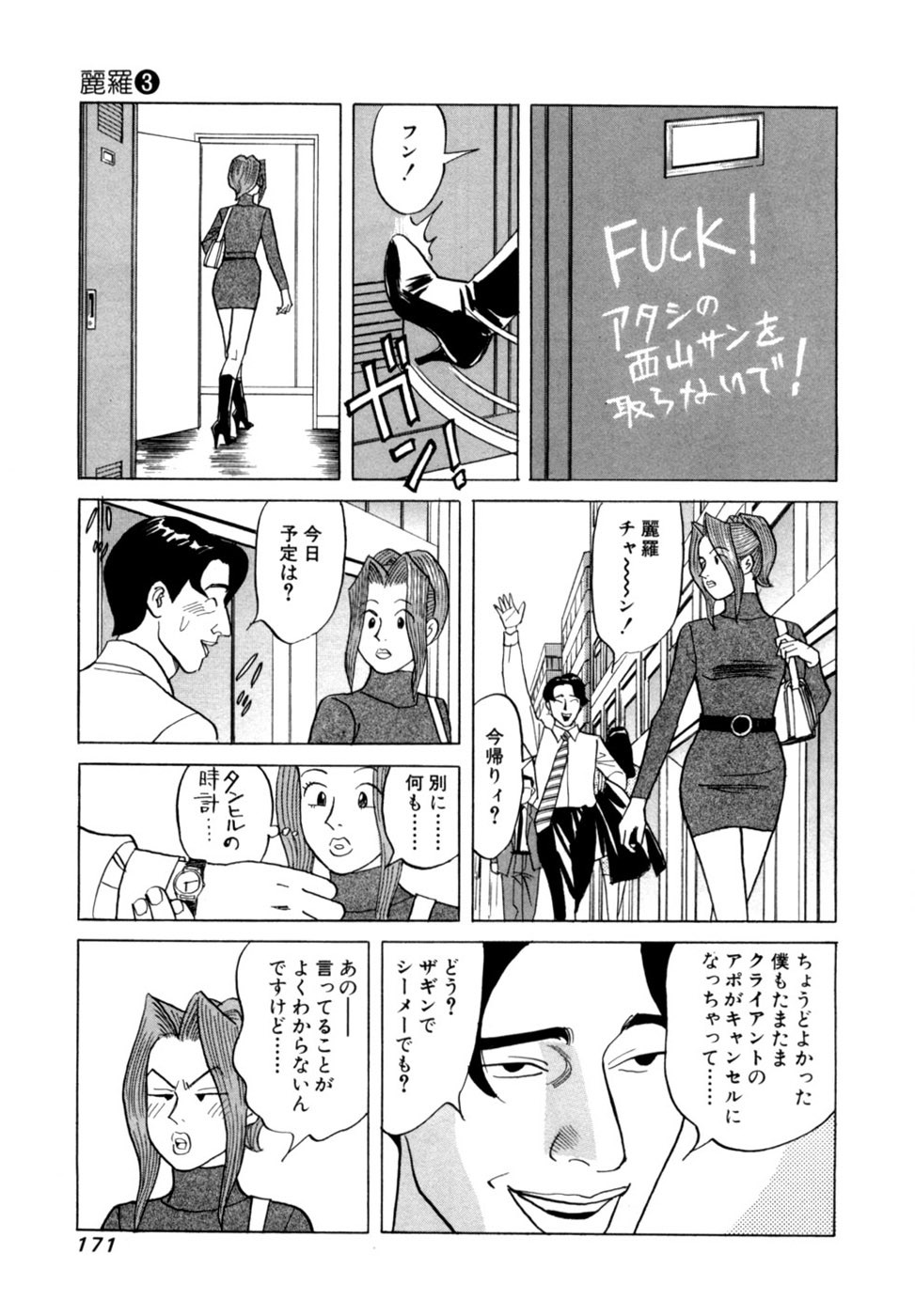 Page 174