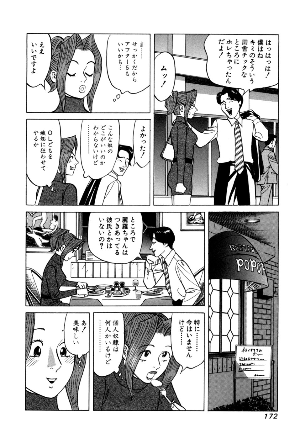 Page 175