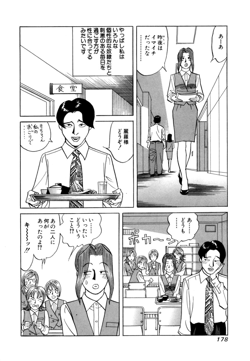 Page 181